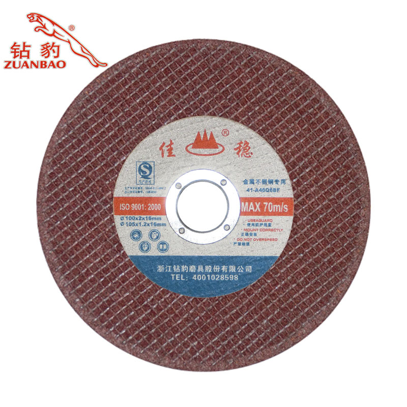 Grinding Wheel